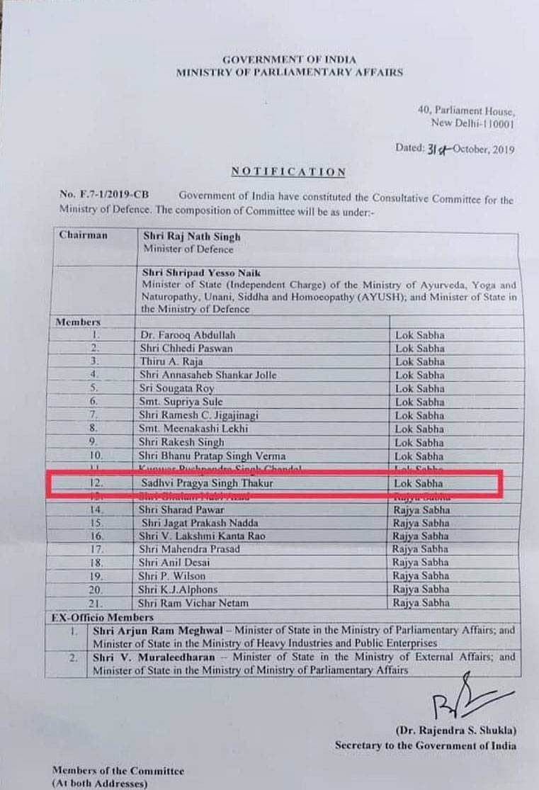 रक्षा मंत्रालय की कमेटी में साध्वी प्रज्ञा, कांग्रेस का तंज- आखिरकार मोदी जी ने ‘मन से माफ’ कर दिया
