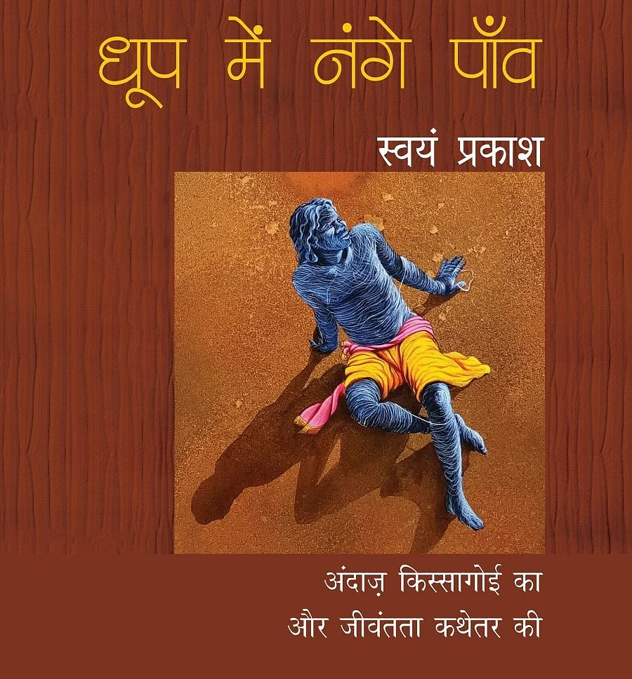 फोटो: सोशल मीडिया