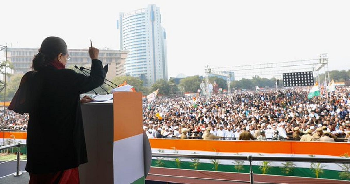 भारत बचाओ रैली: सोनिया गांधी बोलीं- मोदी-शाह का  एक ही लक्ष्य, लोगों को लड़वाओ और असली मुद्दों को छुपाओ