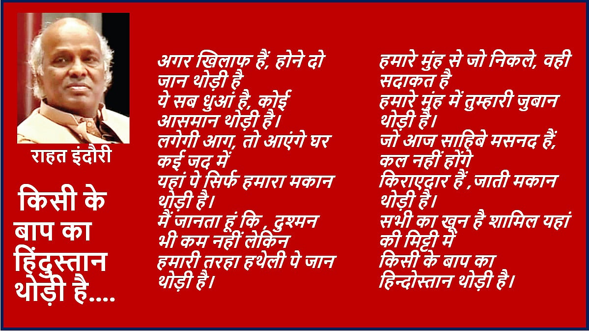 आंदोलन के दौर की कुछ कविताएं और नज़्में...