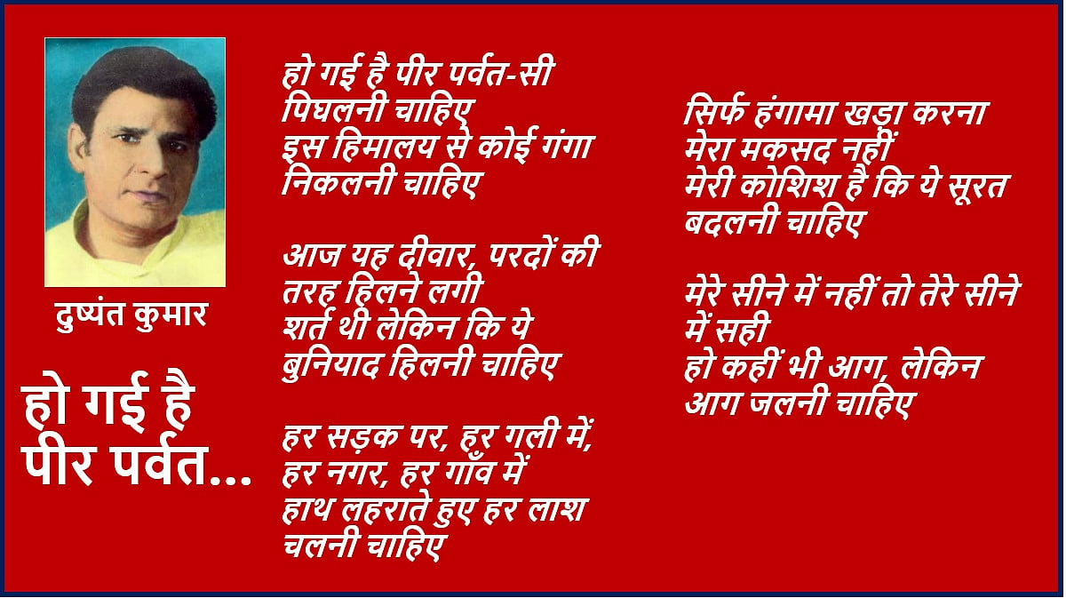 आंदोलन के दौर की कुछ कविताएं और नज़्में...