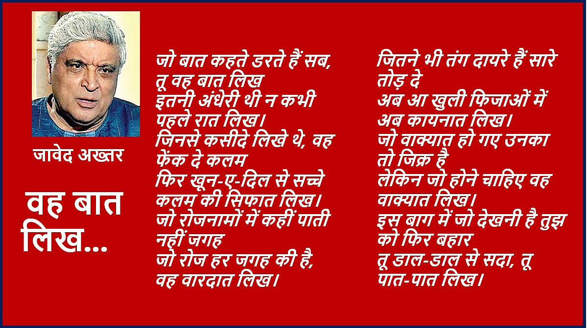 आंदोलन के दौर की कुछ कविताएं और नज़्में...