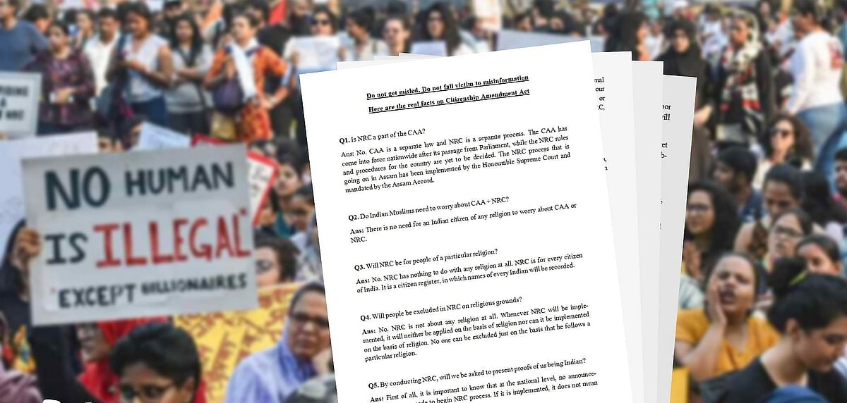 नागरिकता कानून और एनआरसी को लेकर मीडिया में वायरल सफाई सरकारी नहीं, गृह मंत्रालय ने दिया जवाब