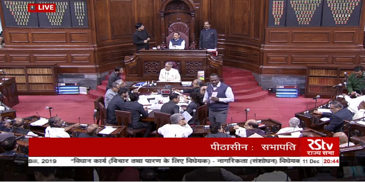 धर्म के आधार पर नागरिकता देने वाला विधेयक राज्यसभा से भी पास, 105 के मुकाबले पक्ष में  125 मत पड़े