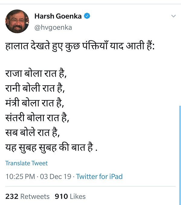 उद्योगपति हर्ष गोयनका ने की मोदी सरकार पर टिप्पणी, लेकिन जल्द ही हटा दिया ट्वीट जिसमें लिखा था, ‘राजा बोला रात है...’