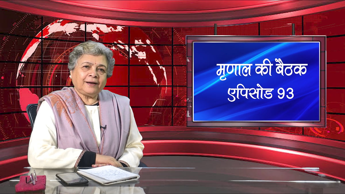 मृणाल की बैठक: EP 93- महीनों प्रतिबंध के बाद घाटी में राहत के आसार और विश्वभर में तेजी से बढ़ता पर्यावरण संकट