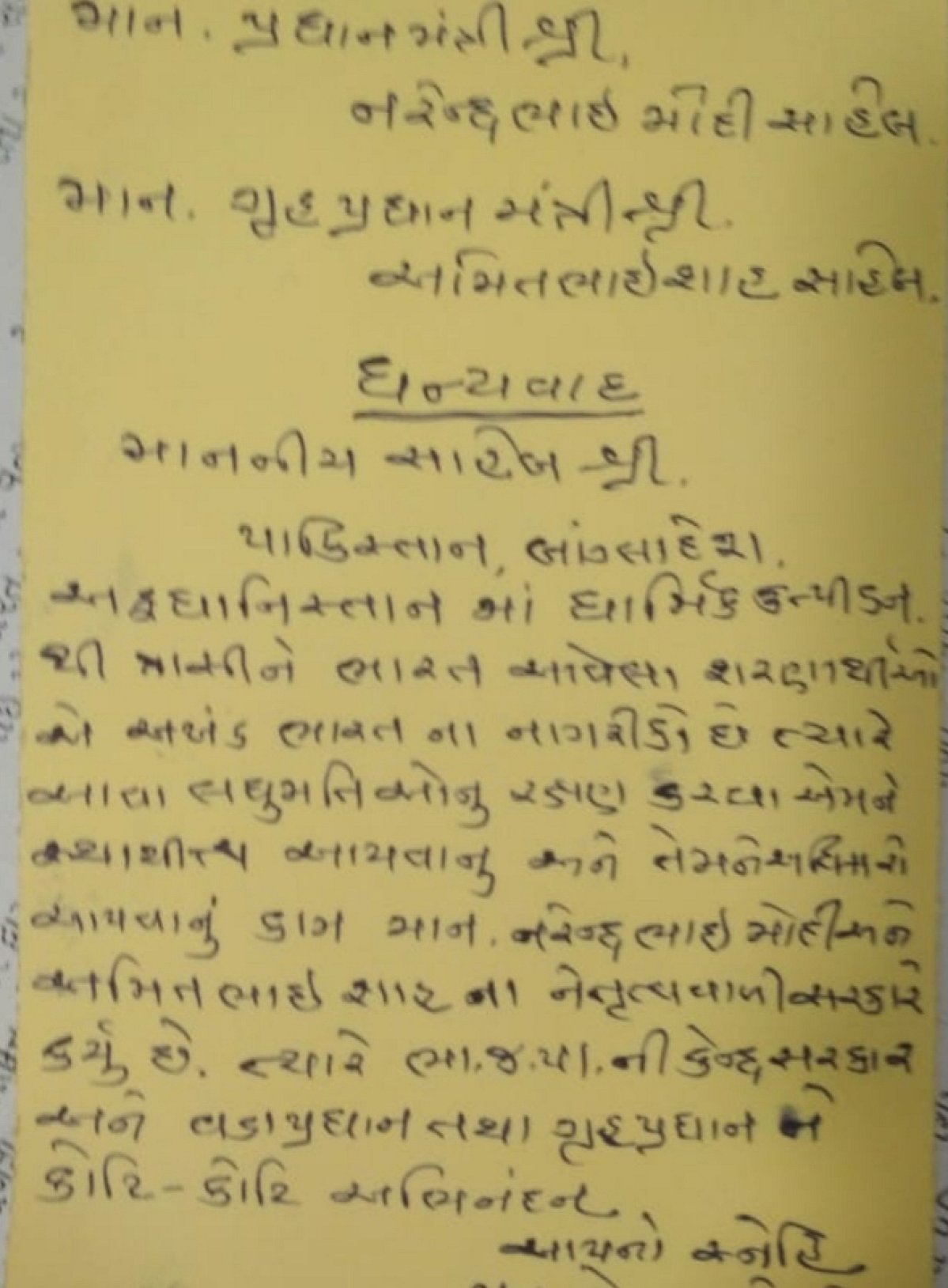 गुजरात में स्कूली बच्चों से लिखवाए जा रहे हैं CAA के समर्थन में पीएमओ को पत्र