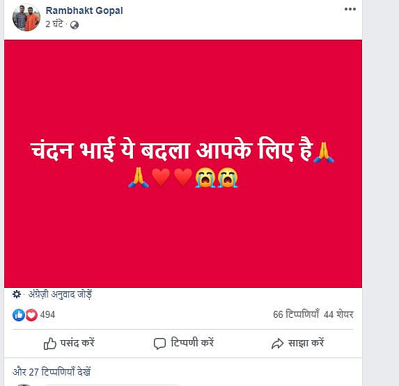 अचानक नहीं,  योजना के साथ युवक ने जामिया  में चलाई गोली, सोशल मीडिया पर किया था ऐलान, कहां थी पुलिस?
