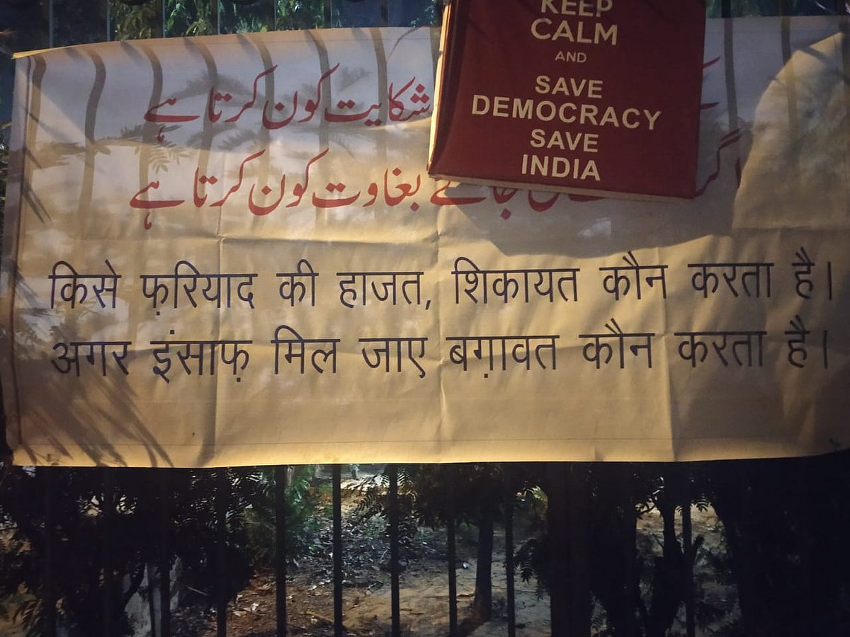 जामिया ने दिखाया जन-मन, सर्द रात में जन गण मन की गूंज से हुआ नए साल का स्वागत