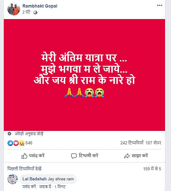 अचानक नहीं,  योजना के साथ युवक ने जामिया  में चलाई गोली, सोशल मीडिया पर किया था ऐलान, कहां थी पुलिस?