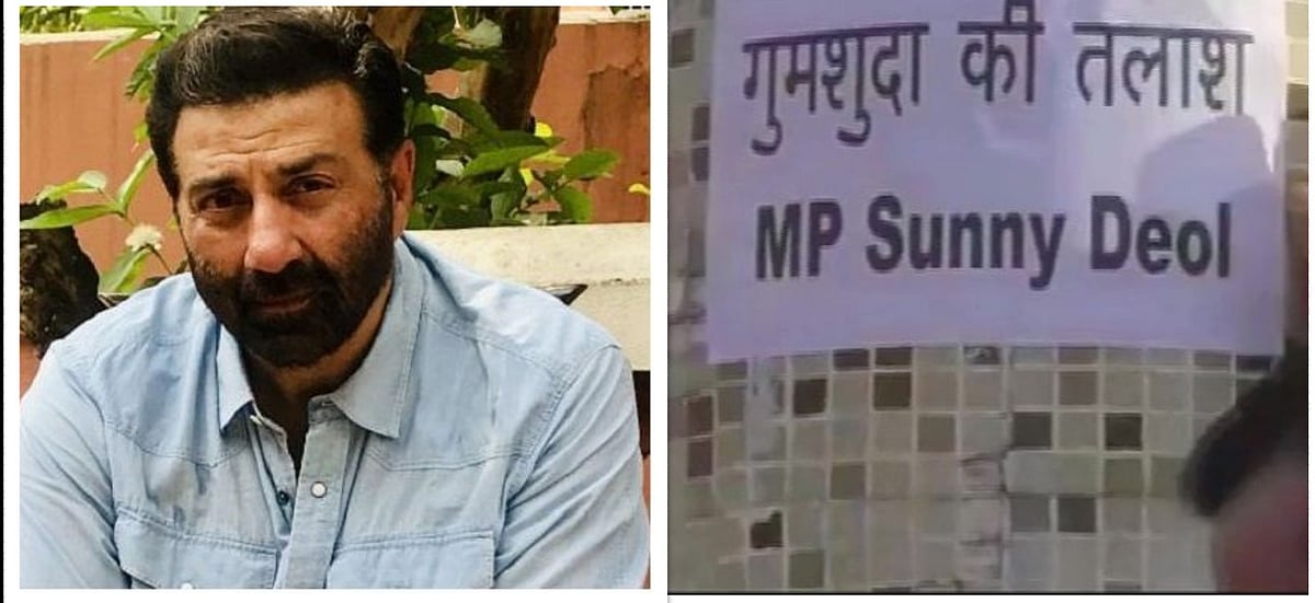  सन्नी देओल लापता! बीजेपी सांसद को खोजने के लिए पंजाब के गुरदासपुर में लगे  पोस्टर