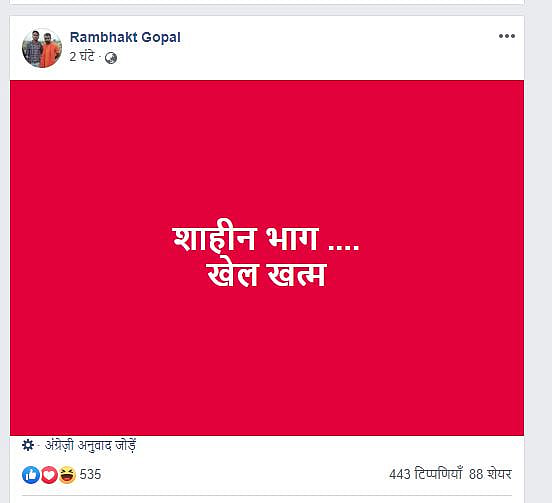 अचानक नहीं,  योजना के साथ युवक ने जामिया  में चलाई गोली, सोशल मीडिया पर किया था ऐलान, कहां थी पुलिस?