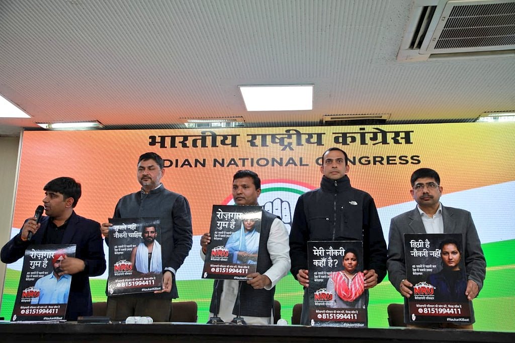 युवा कांग्रेस करेगी केंद्र सरकार से राष्ट्रीय बेरोजगार रजिस्टर लॉन्च करने की मांग, चलेगा राष्ट्रव्यापी अभियान 
