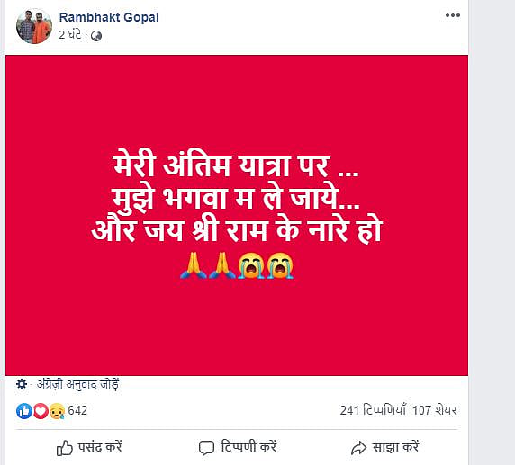 अचानक नहीं,  योजना के साथ युवक ने जामिया  में चलाई गोली, सोशल मीडिया पर किया था ऐलान, कहां थी पुलिस?
