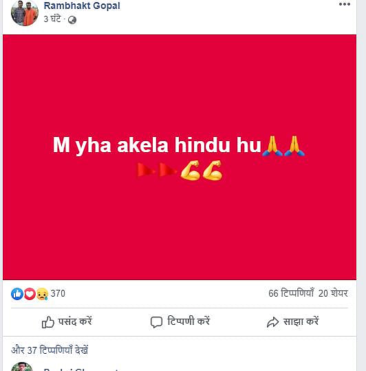 अचानक नहीं,  योजना के साथ युवक ने जामिया  में चलाई गोली, सोशल मीडिया पर किया था ऐलान, कहां थी पुलिस?