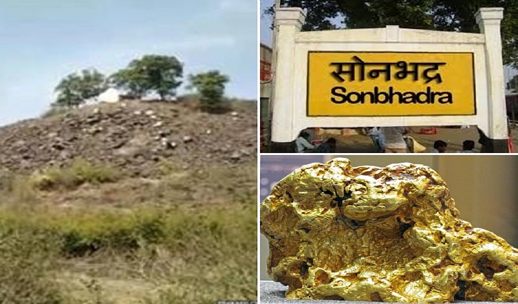 उत्तर प्रदेश के सोनभद्र में 3 हजार टन सोने की सच्चाई आई सामने, GSI ने राज से हटाया पर्दा!