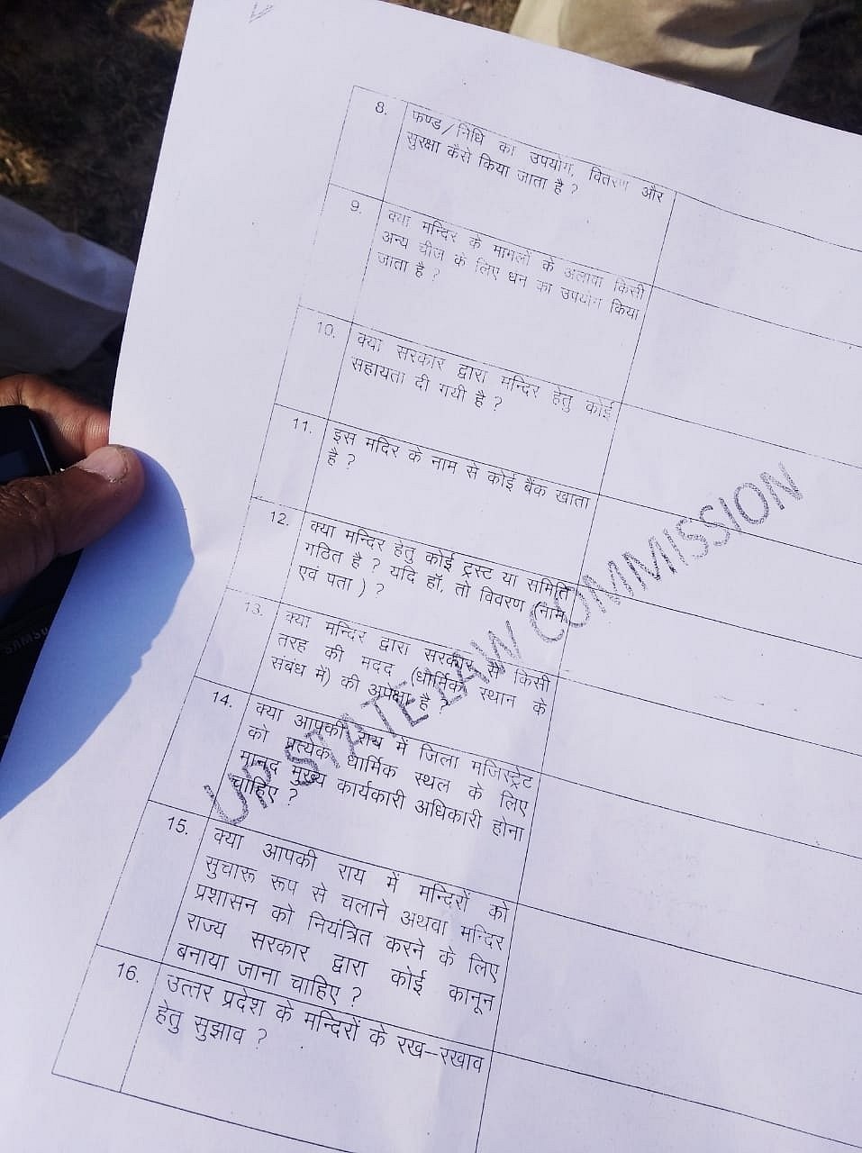 उत्तर प्रदेश की योगी सरकार मंदिरों की संपत्तियों पर कब्जे की तैयारी में, विधि आयोग ने शुरु कराया सर्वे