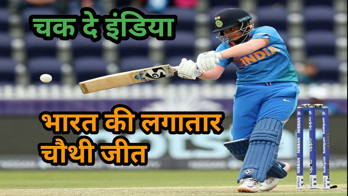 नवजीवन बुलेटिन: पुलिस फोर्स का फ्लैग मार्च जारी और महिला T-20 विश्व कप में भारत की चौथी जीत