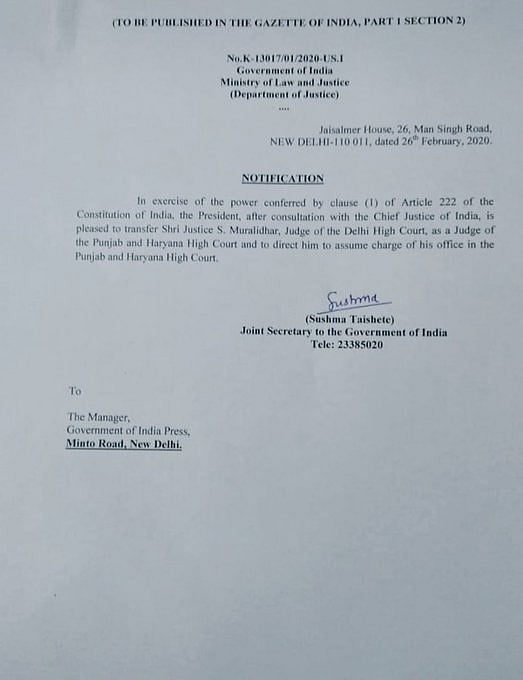 दिल्ली हिंसा पर पुलिस को फटकार लगाने वाले जस्टिस मुरलीधर का तबादला, अब चीफ जस्टिस डी एन पटेल करेंगे सुनवाई