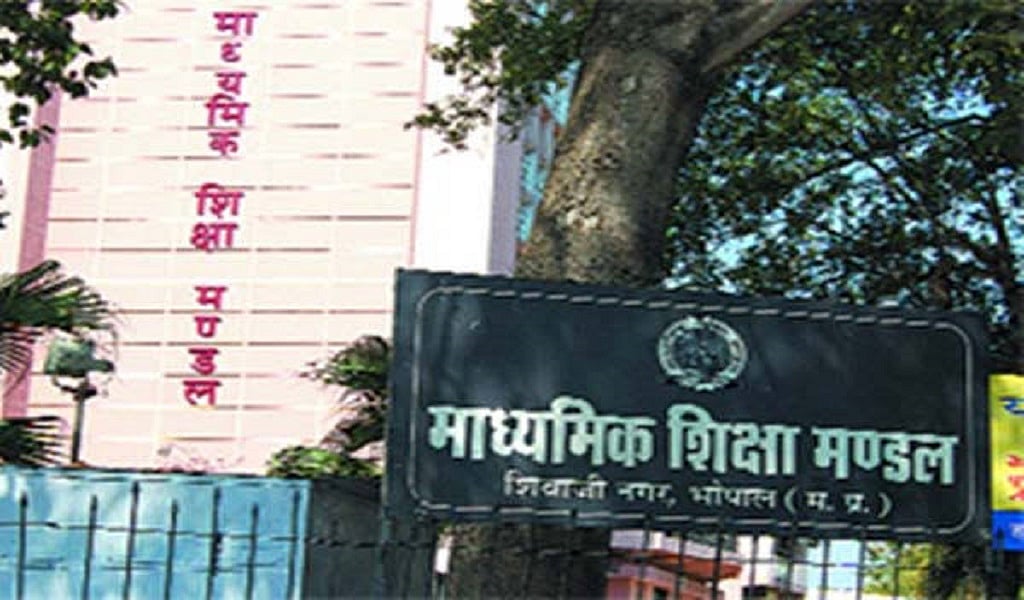 मध्य प्रदेश: पांचवीं-आठवीं क्लास की परीक्षाओं में बदलाव, अब बोर्ड पैटर्न पर होंगी परीक्षाएं