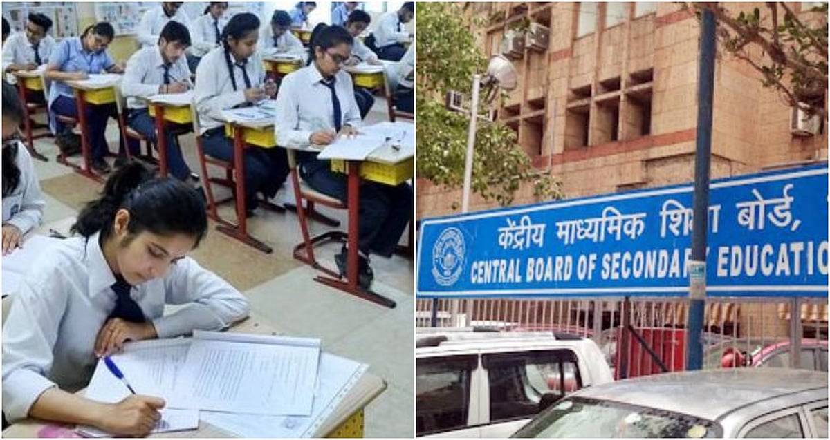 CBSE 10वीं बोर्ड की परीक्षाएं साल में दो बार होंगी, नए नियम जारी, जानें कौन-कौन से किए गए बदलाव