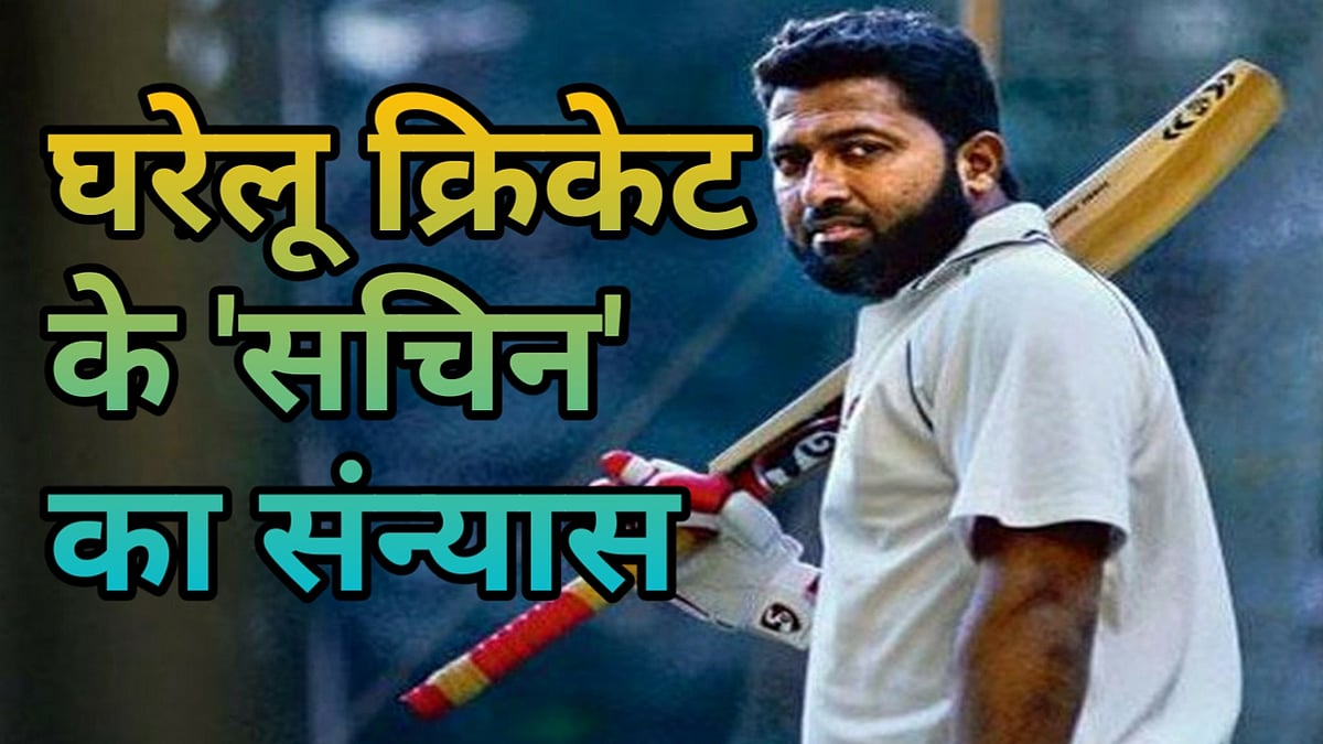 नवजीवन बुलेटिन: ED के शिकंजे में YES BANK के पूर्व CEO और घरेलू क्रिकेट के ‘सचिन’ का संन्यास