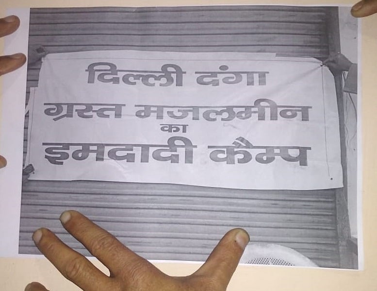 उत्तर प्रदेशः योगी सरकार में अल्पसंख्यक होना गुनाह, मेरठ में पीड़ितों की मदद पर पुलिस ने ढाया कहर