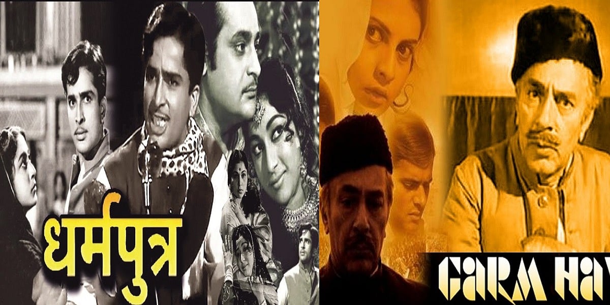 अब कोई गर्म हवा-धर्मपुत्र जैसी फिल्म बनाना सोच भी नहीं सकता, जो मानवीय त्रासदी का आईना दिखा सकें