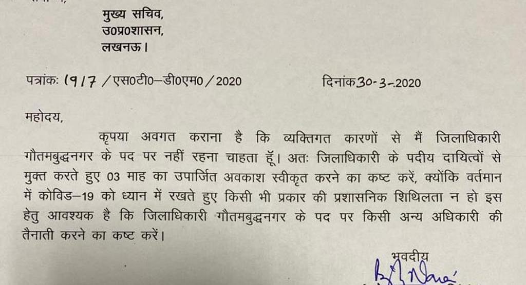 योगी को दो टूक जवाब देने वाले नोएडा डीएम  का तबादला, विभागीय जांच का भी करना पड़ेगा सामना