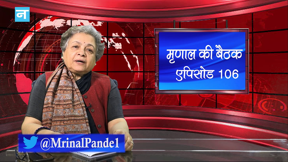 मृणाल की बैठक- एपिसोड 106: लोगों के मन में अभी भी है ‘संदिग्ध’ नाम का डर और रेपिस्ट को  क्यों मिले निजता का हक ?
