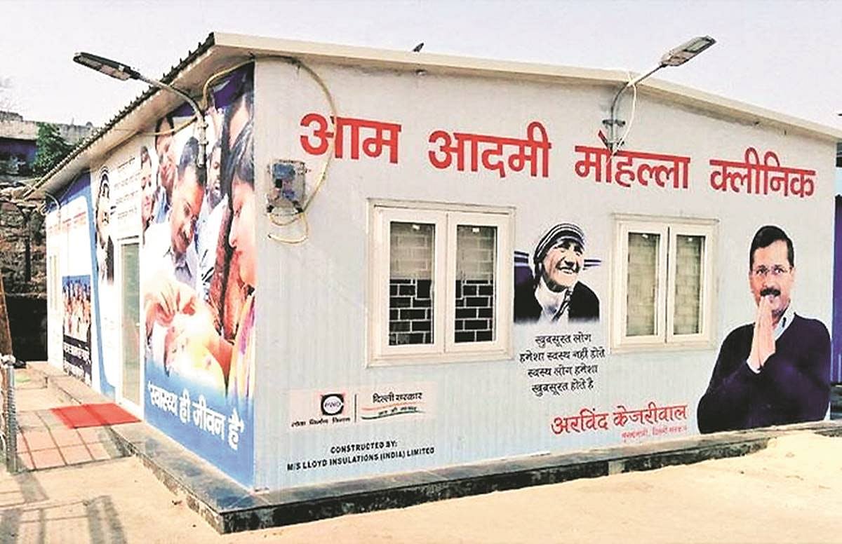 दिल्ली पर गहराया कोरोना संकट, मोहल्ला क्लीनिक का एक और डॉक्टर पॉजिटिव, सेंटर पर आए लोगों को क्वारंटाइन के निर्देश