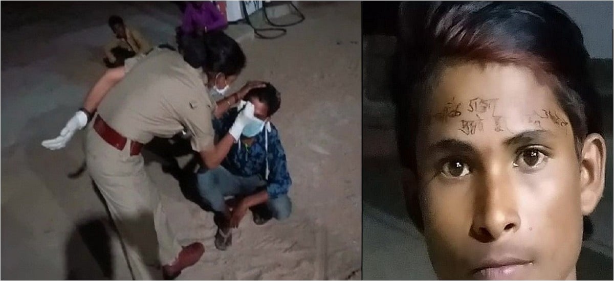मध्य प्रदेश पुलिस ने पार की क्रूरता की हद, घर लौट रहे मजदूर के माथे पर लिखा- लॉकडाउन का उल्लंघन किया मैंने