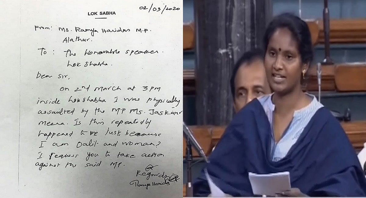लोकसभा में कांग्रेस की दलित सांसद के साथ BJP एमपी ने की धक्का-मुक्की, स्पीकर से शिकायत