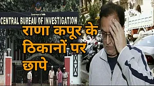 नवजीवन बुलेटिन: राणा कपूर के कई ठिकानों पर CBI के छापे और 43 पहुंचा कोरोना से संक्रमित लोगों का आंकड़ा