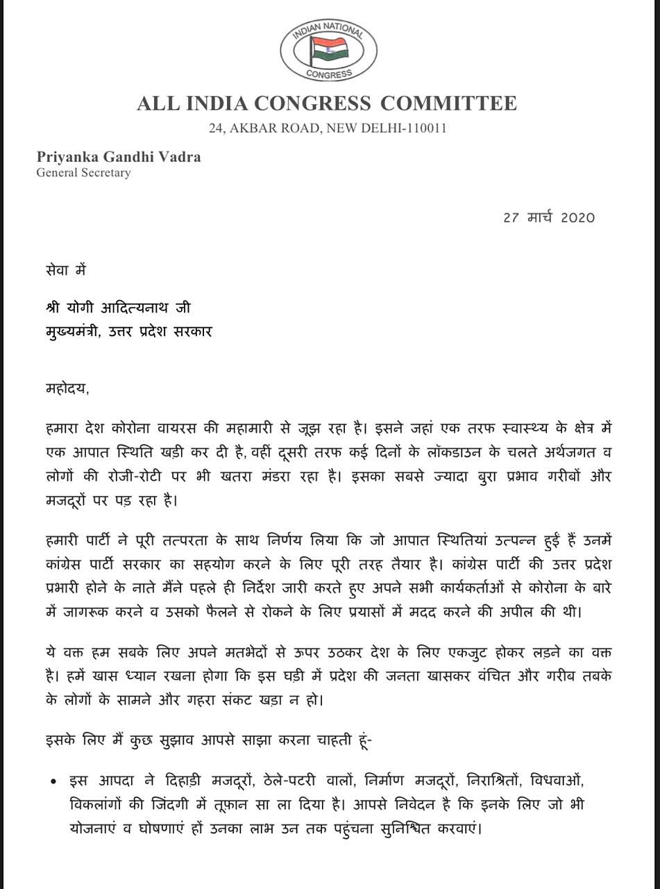 बड़ी खबर LIVE: सोनिया गांधी ने पलायन कर रहे लोगों की मदद के लिए पीएम को लिखी चिट्ठी, दिए कई सुझाव