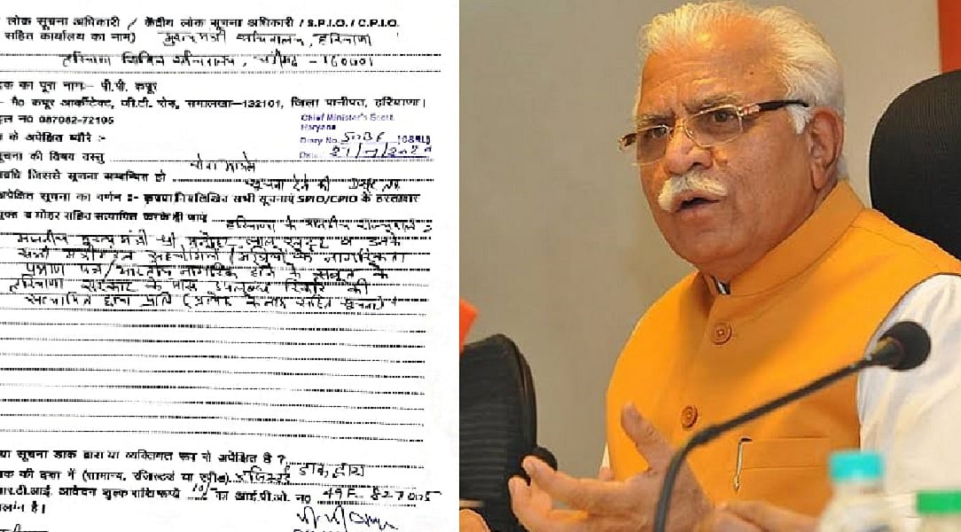 हरियाणा सरकार के पास मुख्‍यमंत्री, मंत्रियों और राज्‍यपाल के भारतीय नागरिक होने के सबूत नहीं