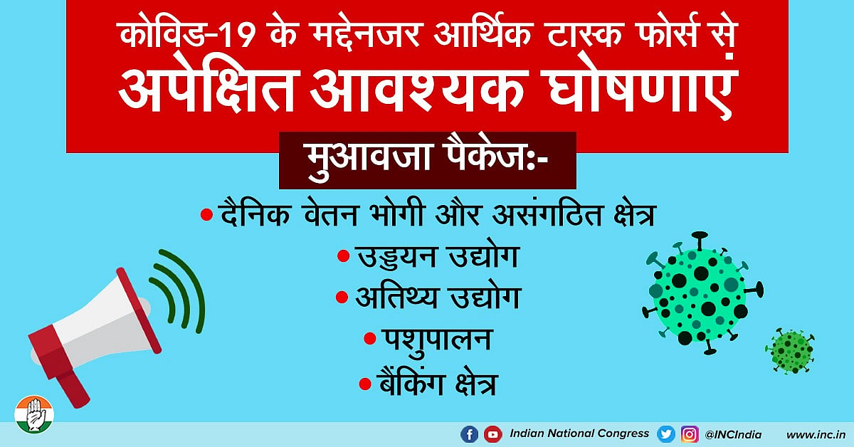 राहुल गांधी बोले- कोरोना से लड़ने के लिए ताली बजाने की नहीं, आर्थिक पैकेज की जरूरत, कांग्रेस ने पूछे अहम सवाल