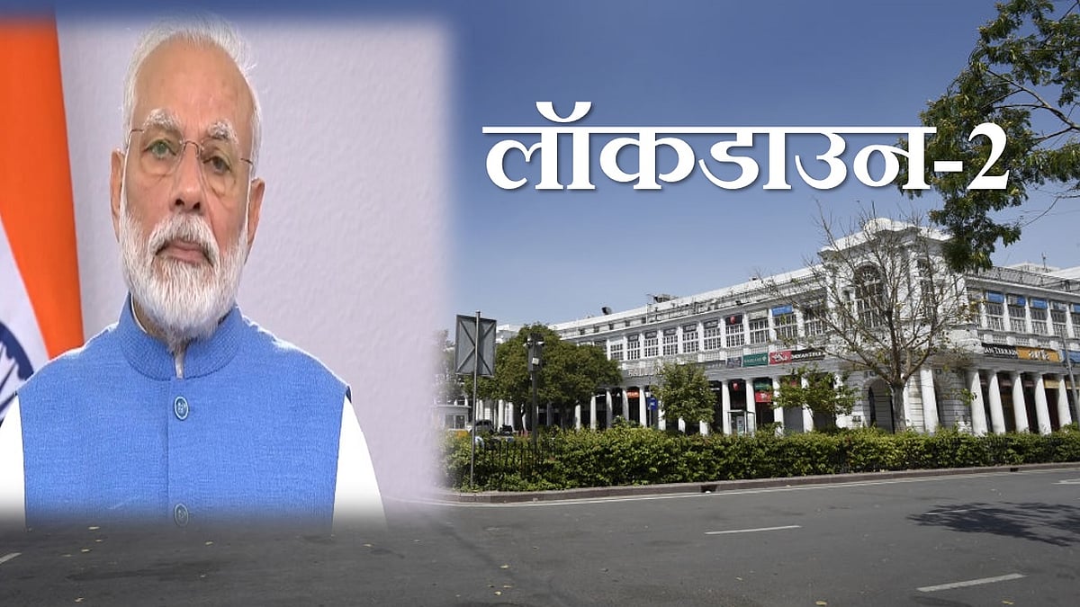 नवजीवन
