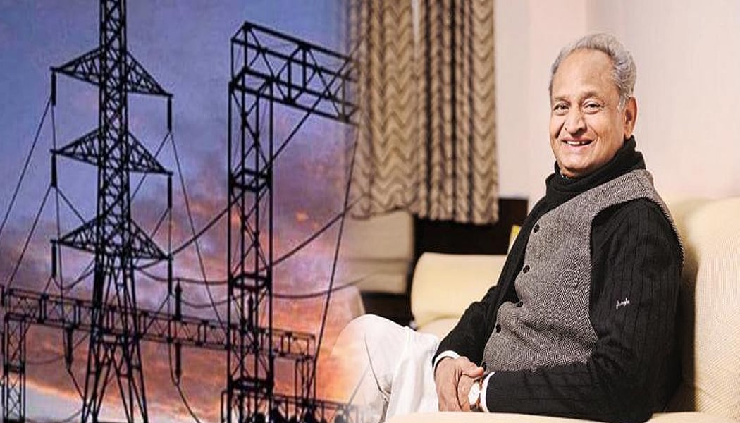 कोरोना संकट के बीच राजस्थान सरकार का बड़ा फैसला, 2 महीने के लिए स्थगित किया बिजली-पानी का बिल 