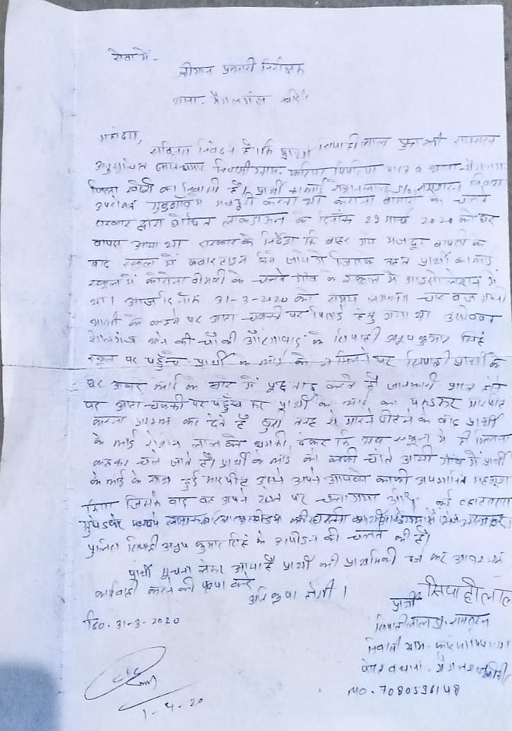 लॉकडाउन में घर लौटे दलित युवक ने की खुदकुशी, मृत्युपूर्व भेजे ऑडियो में UP पुलिस पर लगाए बेरहम पिटाई के आरोप