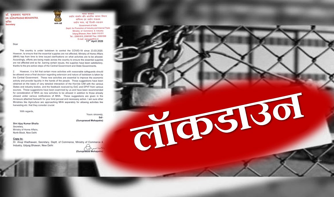 लॉकडाउन से ठप कारोबार शुरु कराने और लोगों के हाथ में पैसा पहुंचाने के लिए गृह मंत्रालय को  भेजा गया SOS