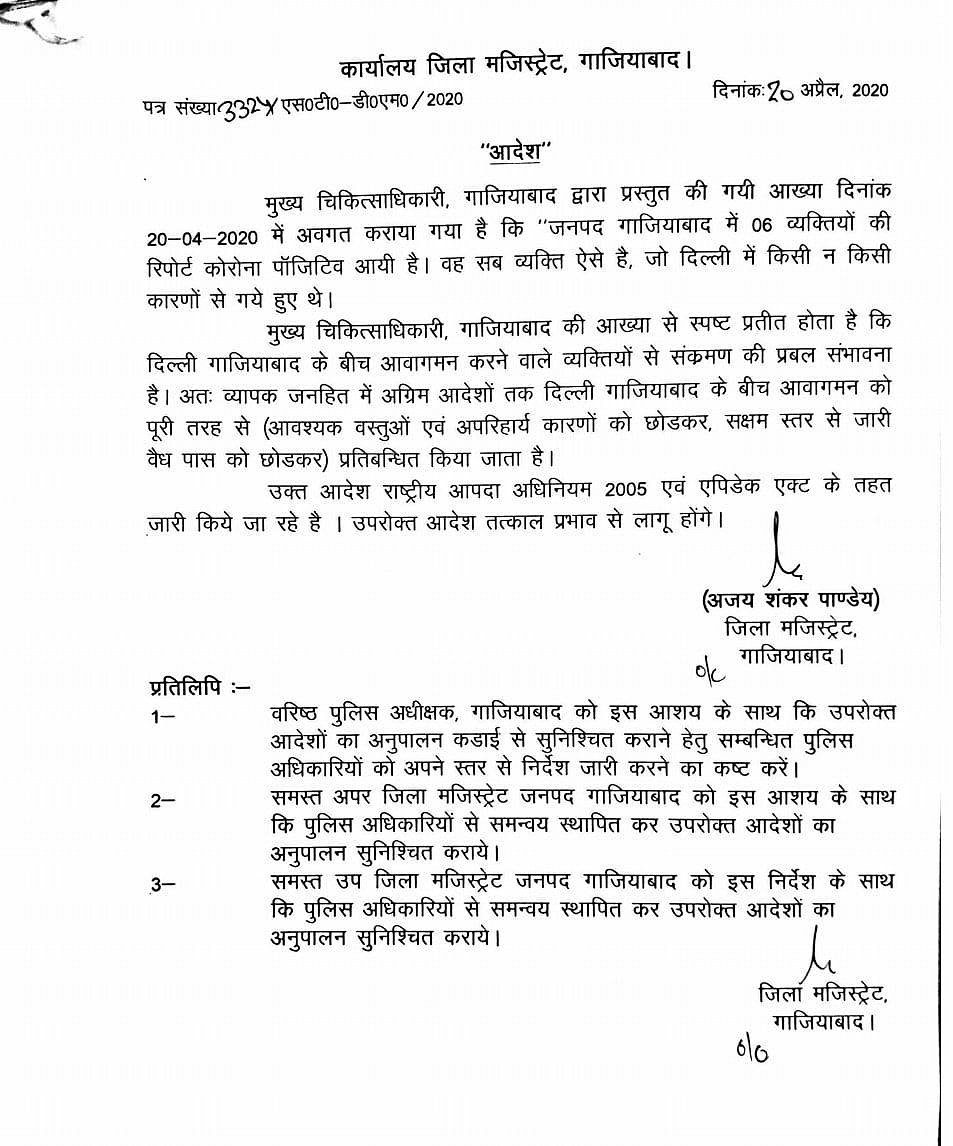 घर से निकलने से पहले जान लें, नोएडा-गाजियाबाद से दिल्ली जाने पर लग चुकी है पाबंदी
