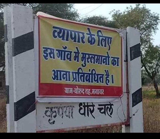कोरोना संकट पर सरकारी लापरवाही छिपाने के लिए सांप्रदायिक जहर फैलाने की साजिश, फेक वीडियो से फैलाई जा रही नफरत