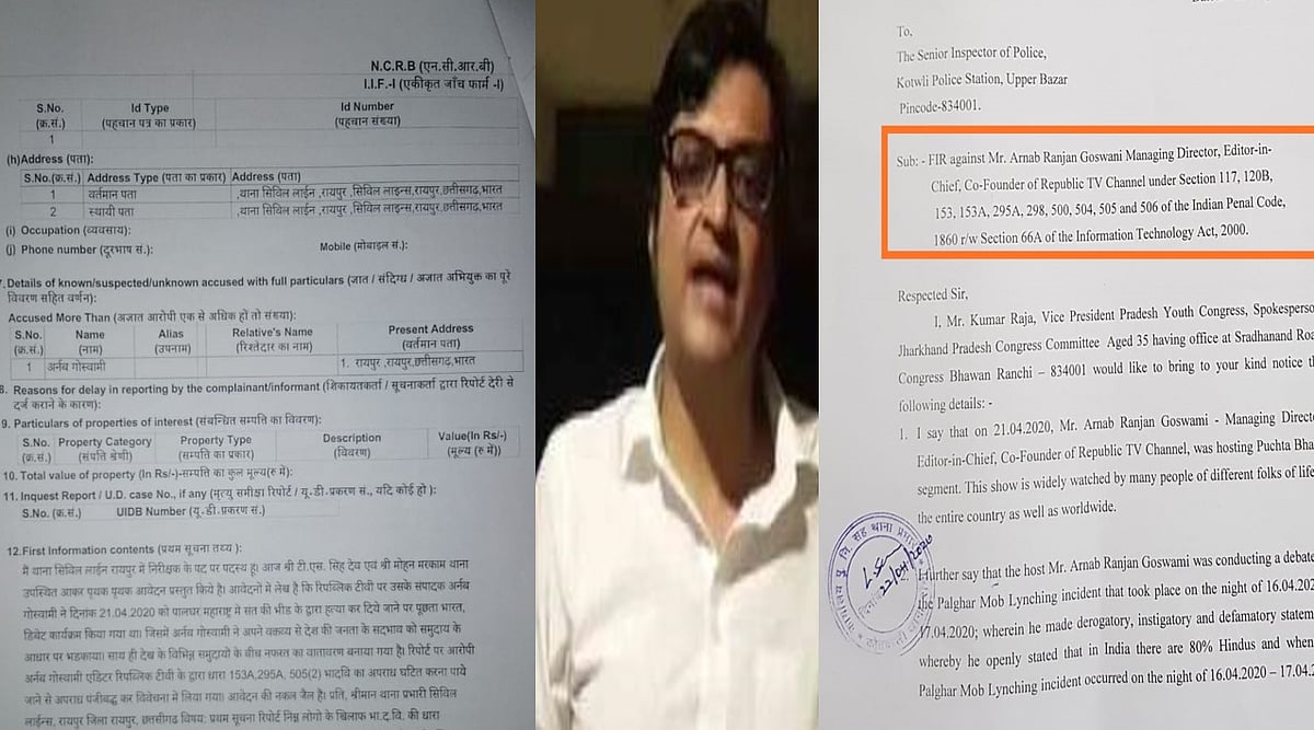 रिपब्लिक टीवी-अर्णब गोस्वामी के खिलाफ 100 से ज्यादा FIR, सांप्रदायिक भावनाएं भड़काने का आरोप