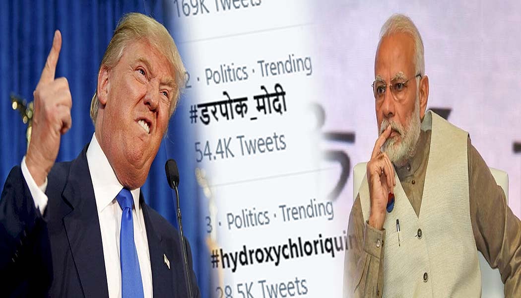 ट्रम्प की धमकी के चंद घंटों में ही केंद्र ने बदल दिया दवा निर्यात का नियम, अमेरिका के सामने क्या हैं #डरपोक_मोदी !