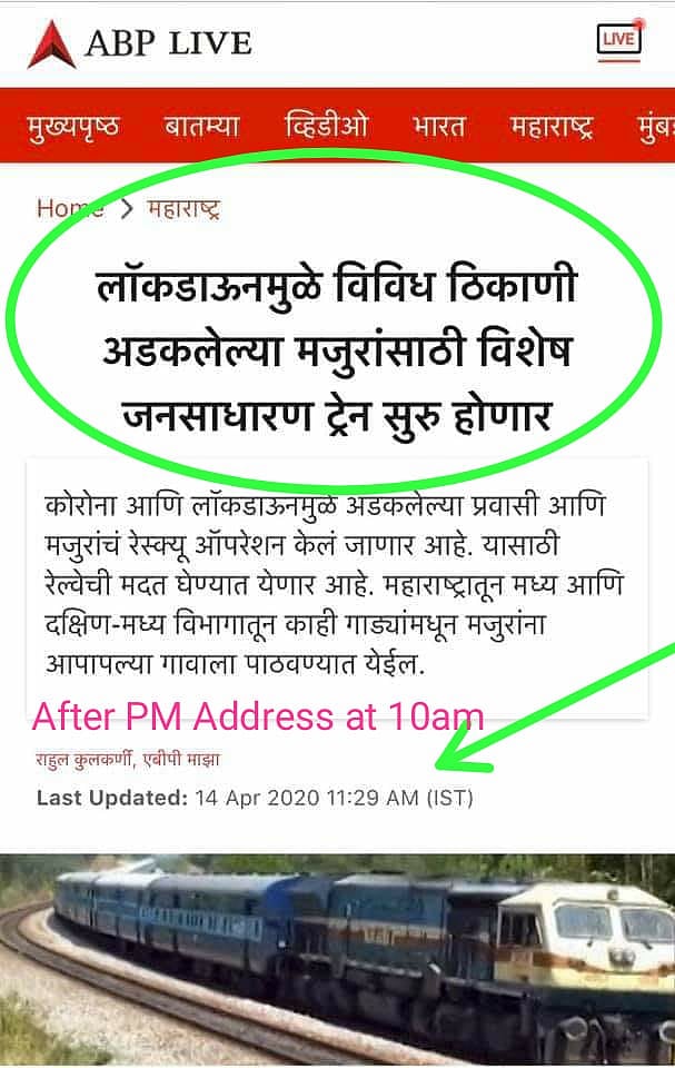 सोशल मीडिया प्राप्त न्यूज चैनल की खबर का स्क्रीनशॉट (नवजीवन इस खबर की स्वतंत्र रूप से पुष्टि नहीं करता है)