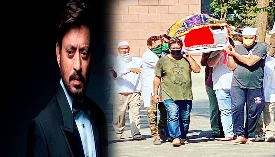 सिनेजीवन: सुपुर्द-ए-खाक हुए अभिनेता इरफान खान और लॉकडाउन में अमेरिका में सबसे अधिक देखी गई ‘3 इडियट्स’