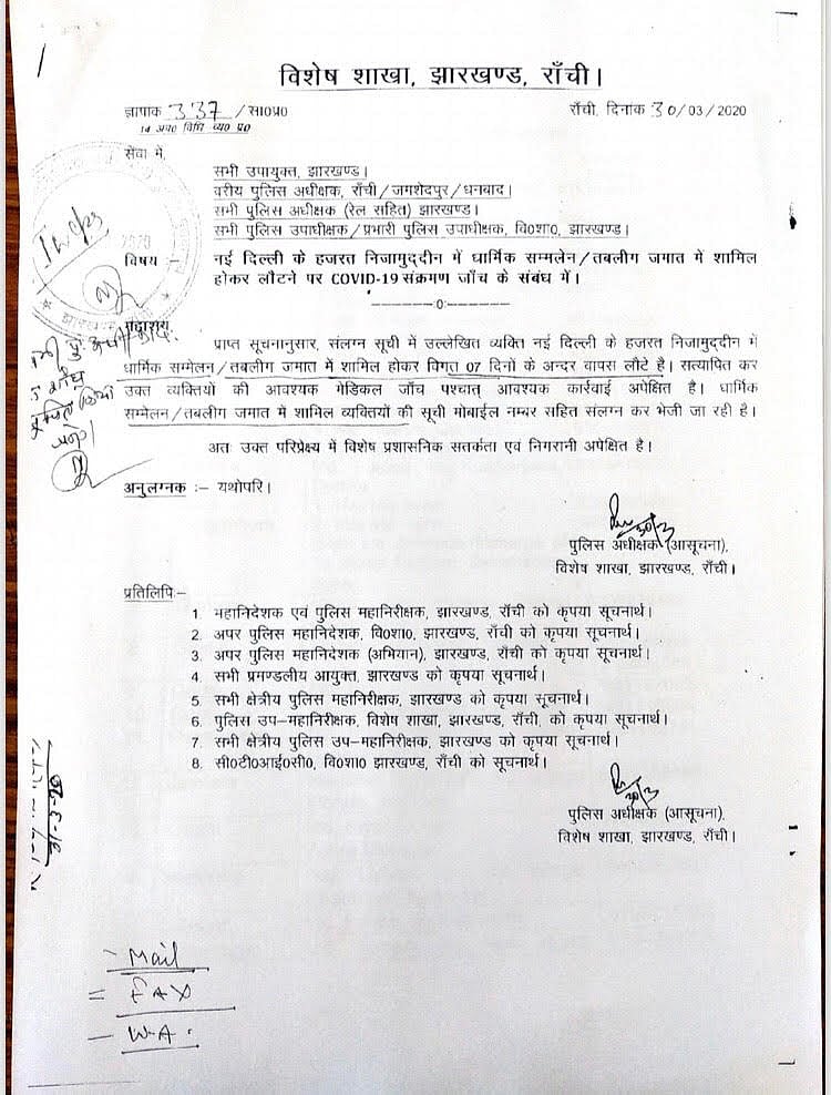 झारखंड के मंत्री के बेटे का नाम था तबलीगियों की सूची में, कोरोना रिपोर्ट निगेटिव आने पर अब मच गया बवाल