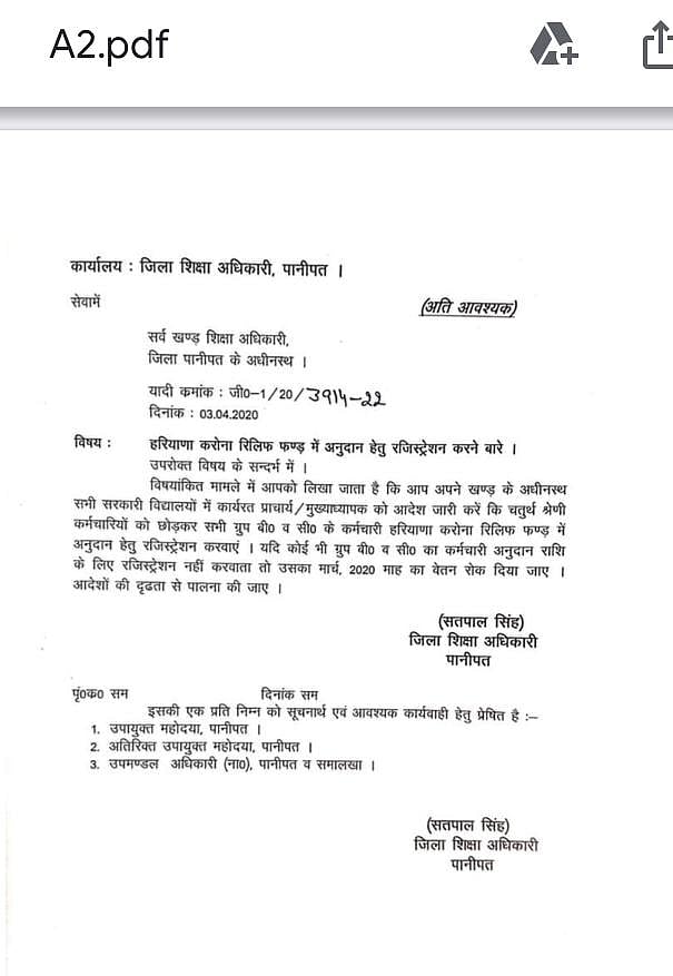 हरियाणा में कोरोना रिलीफ फंड के नाम पर कर्मचारियों के काटे जा रहे वेतन, कांग्रेस ने मांगा जवाब