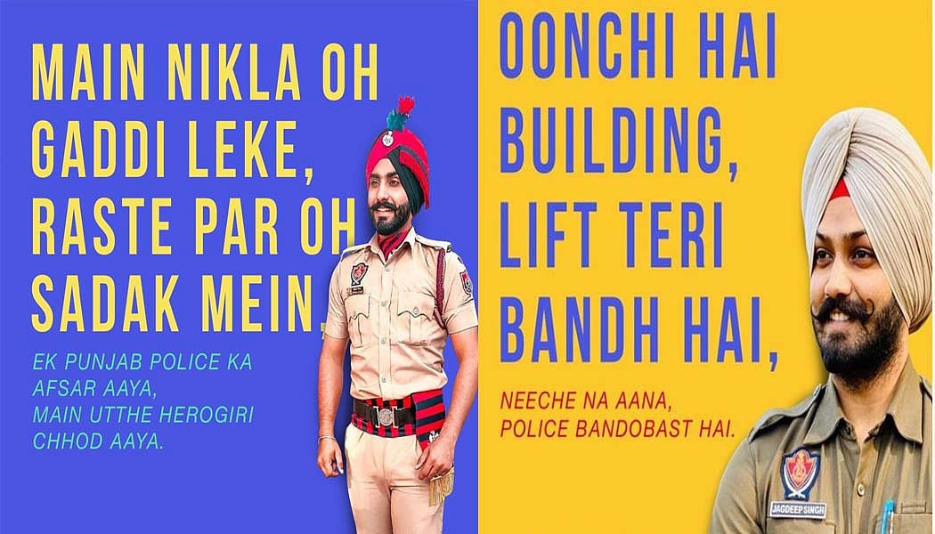 पंजाब पुलिस का दिलचस्प संदेश: ऊंची है बिल्डिंग लिफ्ट तेरी बंद है, नीचे न आना पुलिस बंदोबस्त है